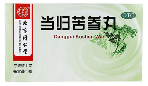 当归苦参丸治疗痘痘效果好吗