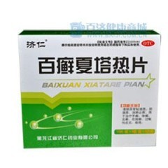 百癣夏塔热片有激素吗