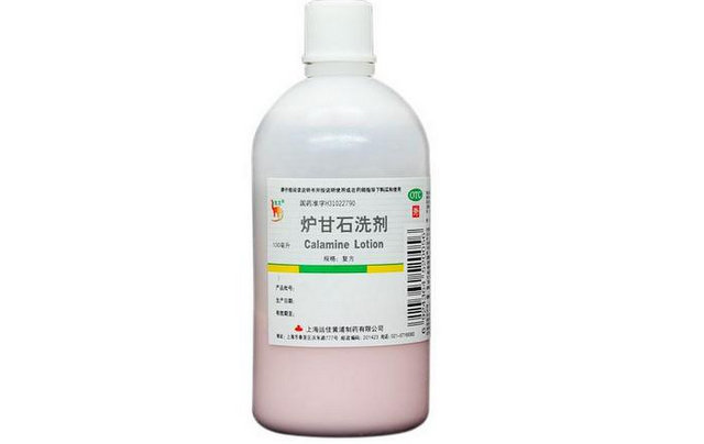 炉甘石洗剂的作用是什么