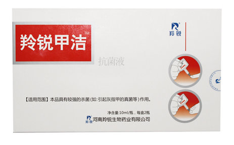 羚锐甲洁能治愈灰指甲吗