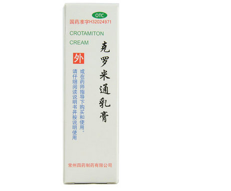 克罗米通乳膏含激素吗