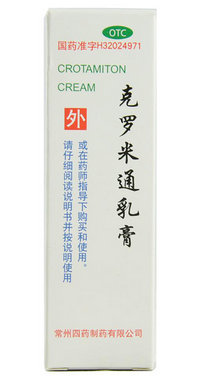 克罗米通乳膏是多少钱