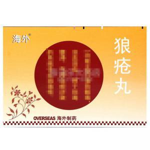 狼疮丸吃了几个疗程才会好转