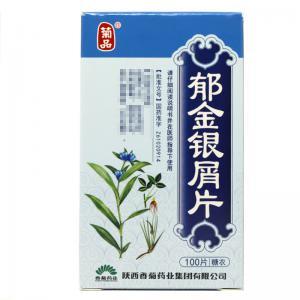 郁金银屑片怎么吃