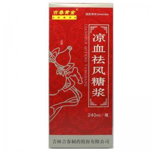 凉血祛风糖浆的主要成分有什么