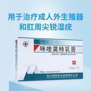 治疗尖锐湿疣的明欣利迪什么价格