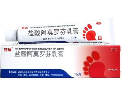 盐酸阿莫罗芬乳膏禁忌什么