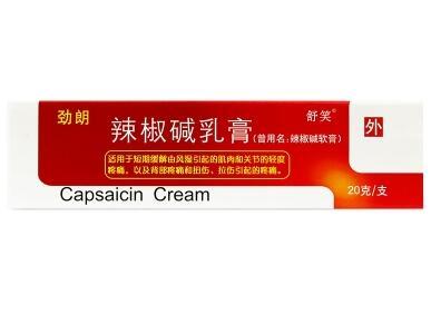 辣椒碱乳膏是激素吗