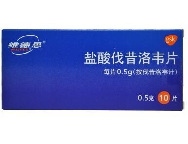 维德思盐酸伐昔洛韦为什么那么贵