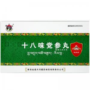 十八味党参丸功能有哪些
