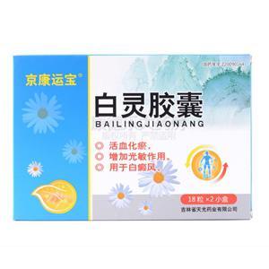 白灵胶囊要多少钱才能买到