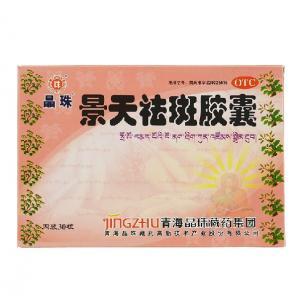 服用景天祛斑胶囊后有什么效果