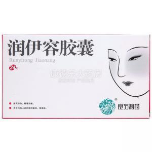 润伊容胶囊主要成分有什么作用功效