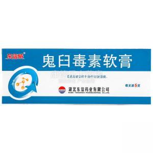 鬼臼毒素软膏价格大约多少