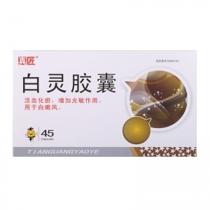 白灵胶囊治疗白癜风有什么好效果
