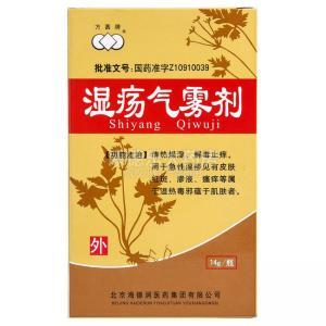 湿疡气雾剂有没有什么用药禁忌的