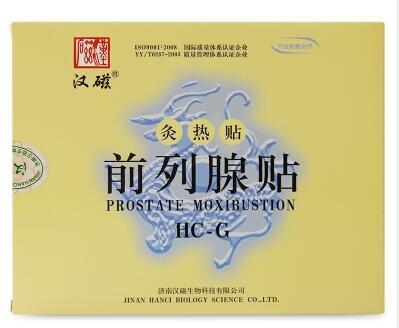 汉磁前列腺贴有没有用