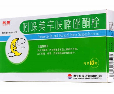 吲哚美辛呋喃唑酮栓塞进去疼