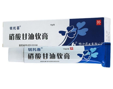 硝酸甘油软膏注意事项