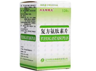 复方氨肽素片吃20天能治好吗