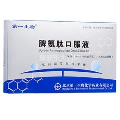 脾氨肽口服液用量是多少