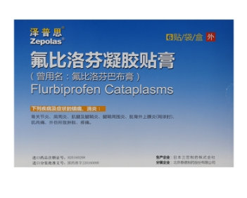 氟比洛芬凝胶贴膏网上能买到吗