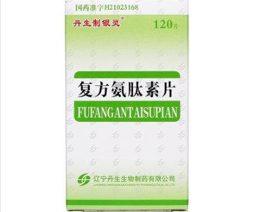 复方氨肽素片网上能买到吗