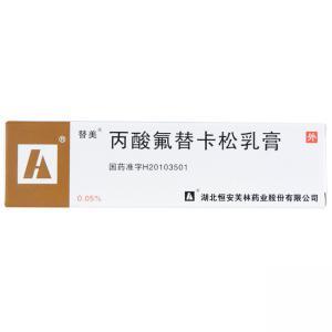 替美的价格如何