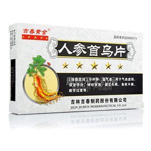 什么人可吃人参首乌片