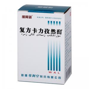 使用维阿露复方卡力孜然酊的注意事项是什么