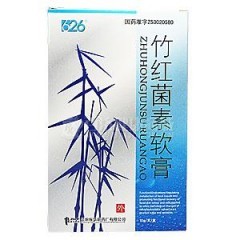 网上买的竹红菌素软膏可靠吗