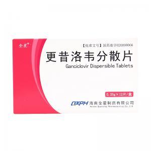 更昔洛韦分散片治疗巨细胞病毒感染好吗