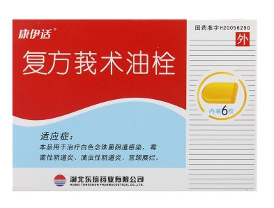 复方莪术油栓网购可以吗
