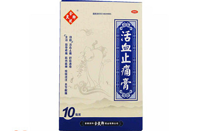 活血止痛膏多久换一次比较好