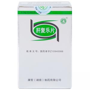 肝复乐片有哪些副作用的