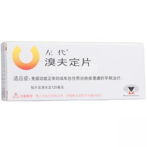 溴夫定片对带状疱疹可以用吗