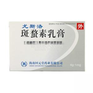 斑蝥素乳膏多少钱一盒