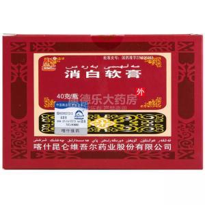 消白软膏价格多少钱