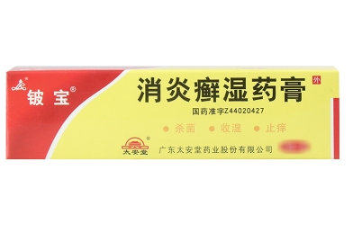 消炎癣湿药膏含激素吗 禁忌什么