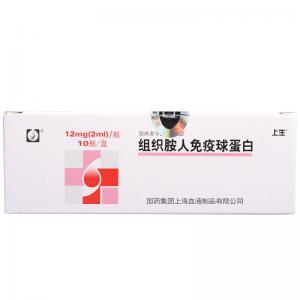 组织胺人免疫球蛋白治什么病的