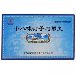 十八味诃子利尿丸有哪些成分和适应症的