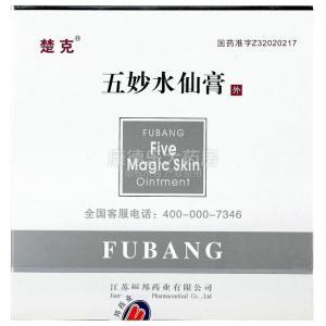 患者用五妙水仙膏要注意哪些事项