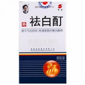 祛白酊一天用几次好