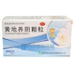 黄地养阴颗粒要怎么吃