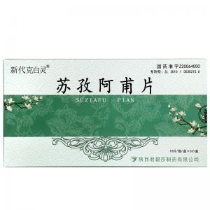 苏孜阿甫片吃多久可以停药