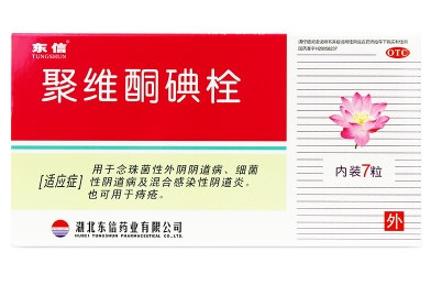 聚维酮碘栓价格多少