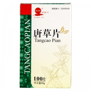 服用唐草片导致消化不良需要停药吗