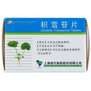 疤痕能去掉吗 积雪苷片的价格怎样