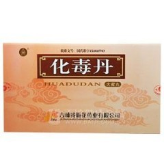 化毒丹具有哪些特点