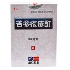 苦参疱疹酊是治疗疱疹的有效药物吗